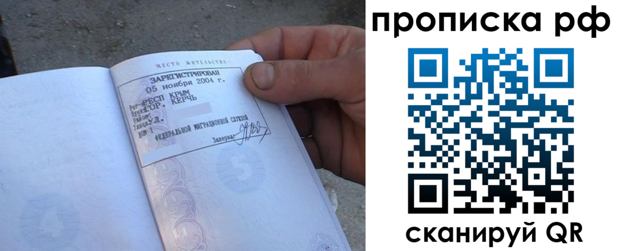 прописка регистрация в Кунгуре